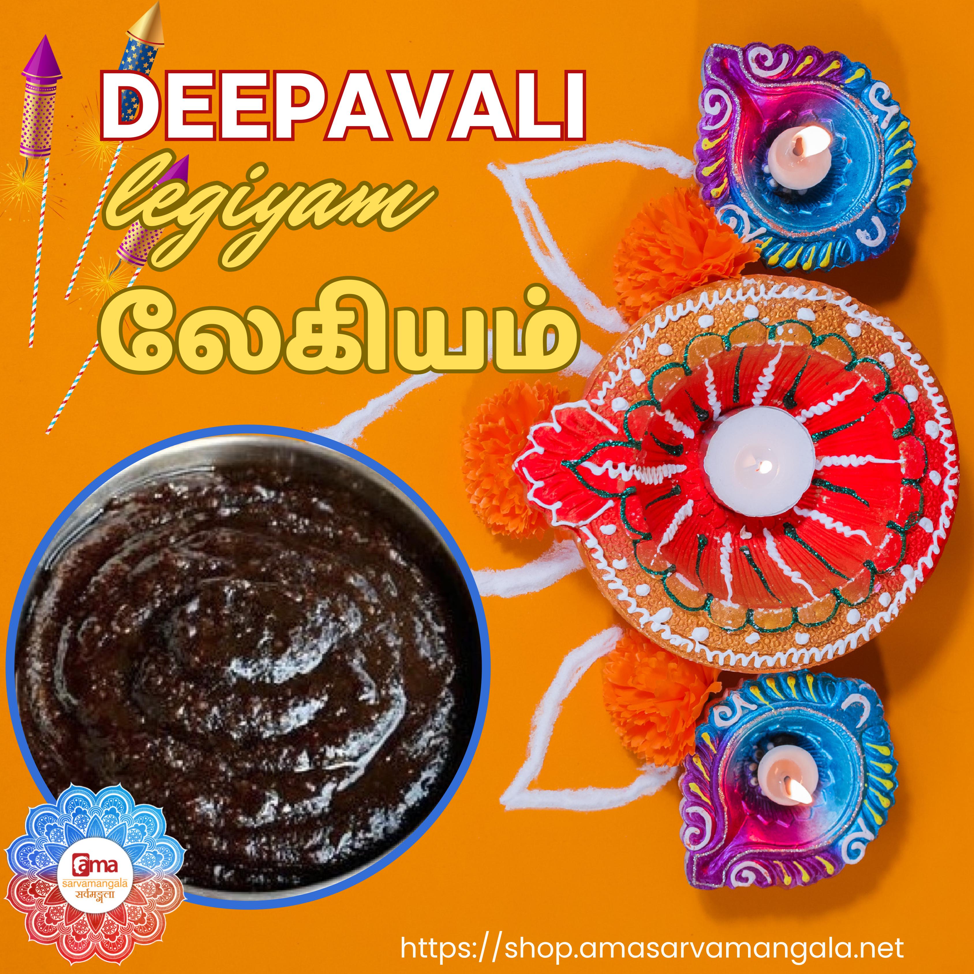 Deepavali Legiyam - தீபாவளி லேகியம்