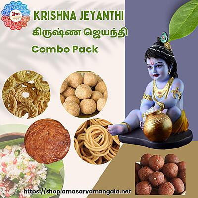 Krishna Jeyanthi Sweets கிருஷ்ண ஜெயந்தி ஸ்வீட்ஸ் - Combo