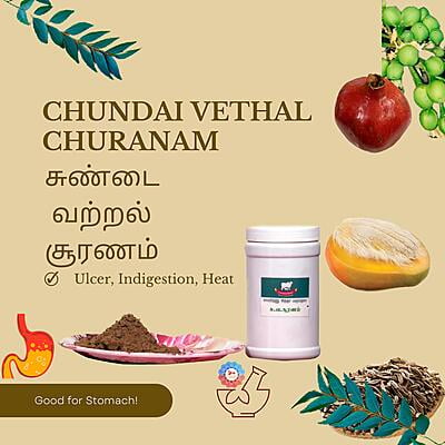 Chundai Vethal Churanam - சுண்டை வெத்தல் சூரணம் - BEST QUALITY - 200 gm