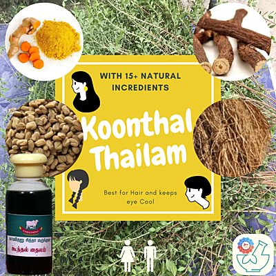 Koonthal Thailam - கூந்தல் தைலம்