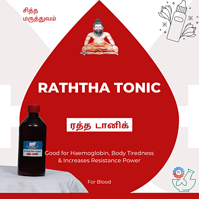 Raththa Tonic - இரத்தம் டானிக்
