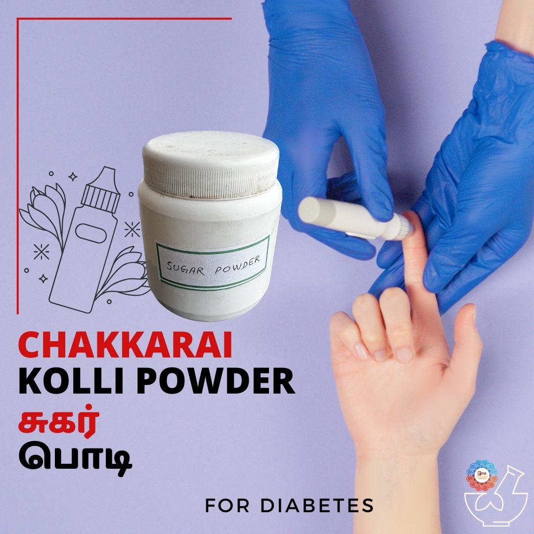 Chakkarai Kolli Powder ( SUGAR PODI ) - சுகர் பொடி