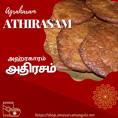 Athirasam - அதிரசம்