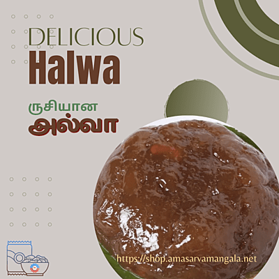 Halwa - அல்வா