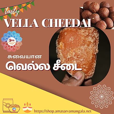 Vella Cheedai - வெல்ல  சீடை