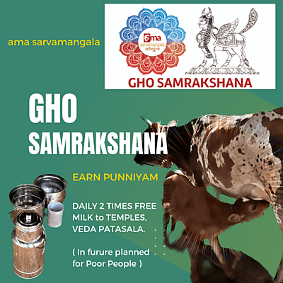 Gho Samrakshana ( Food & Maintenance ) - KAMAKSHI & HARIHARAN