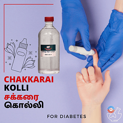 Chakkarai Kolli ( Ko Su Ka tonic ) - சக்கரைக் கொல்லி (கோ சு கா டானிக்)