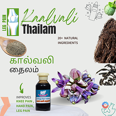 Kaal Vali Thailam - கால் வலி தைலம்