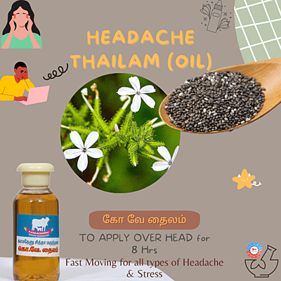 Ko vae Thailam - கோ வே தைலம்