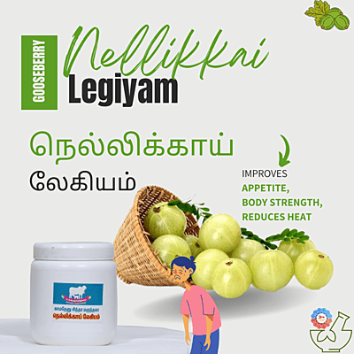 Nellikkai Legiyam - நெல்லிக்காய் லேகியம்