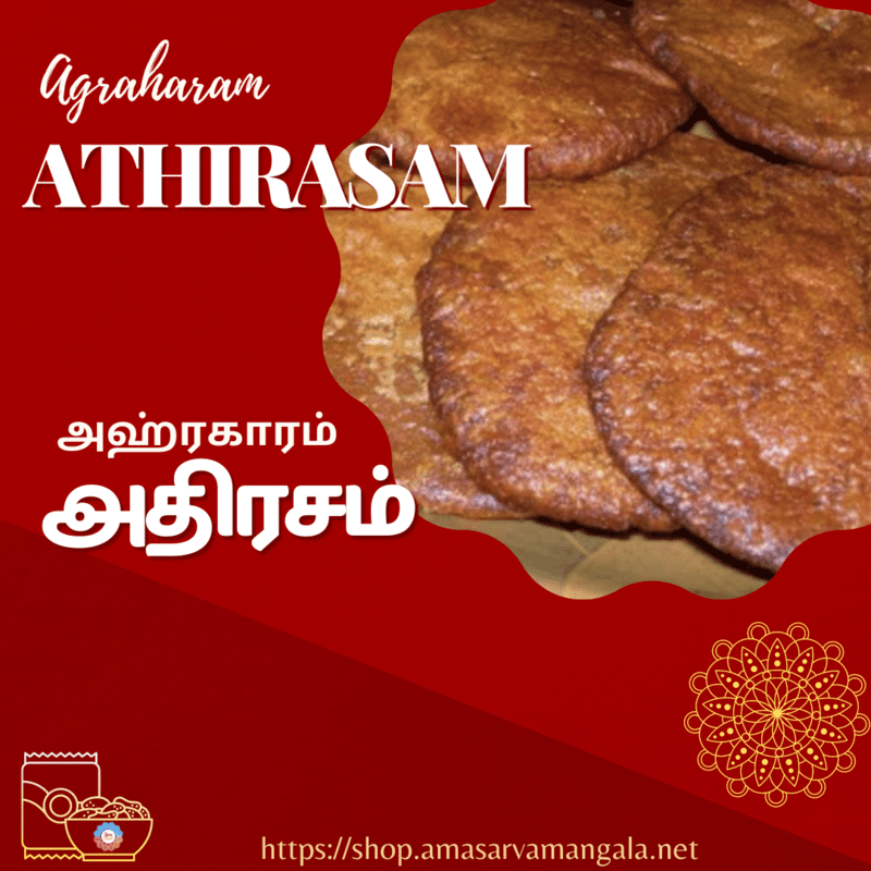 Athirasam - அதிரசம் Athirasam - அதிரசம்