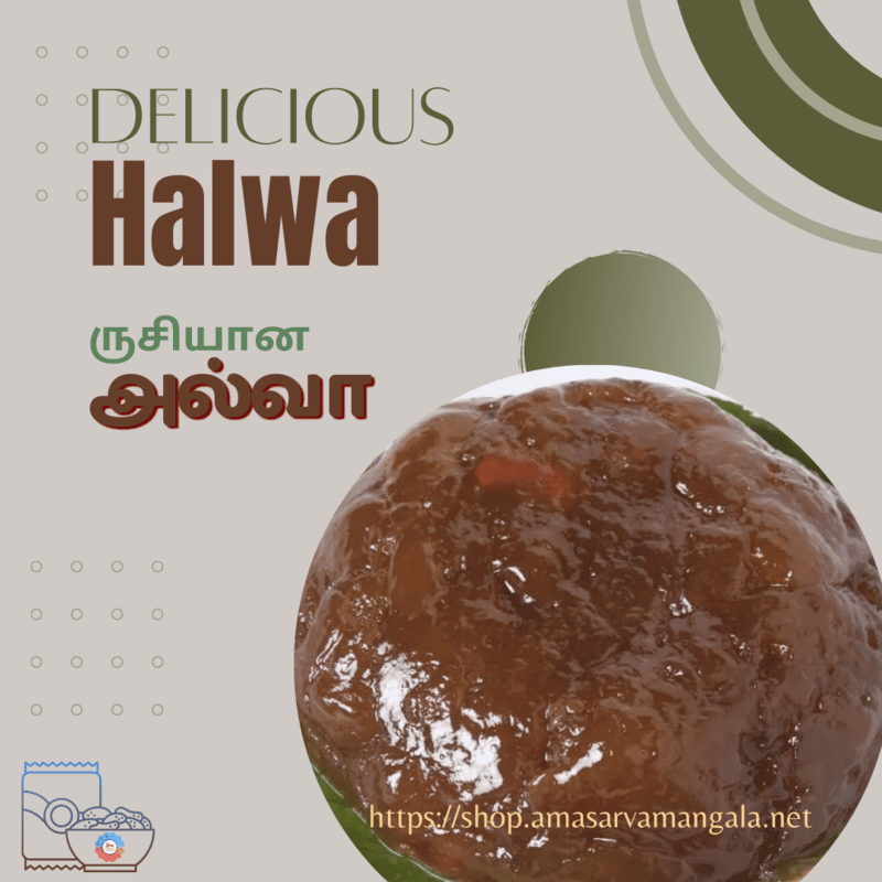 Halwa - அல்வா Halwa - அல்வா