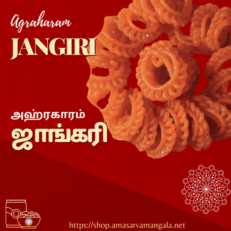 Jangiri - ஜாங்கரி