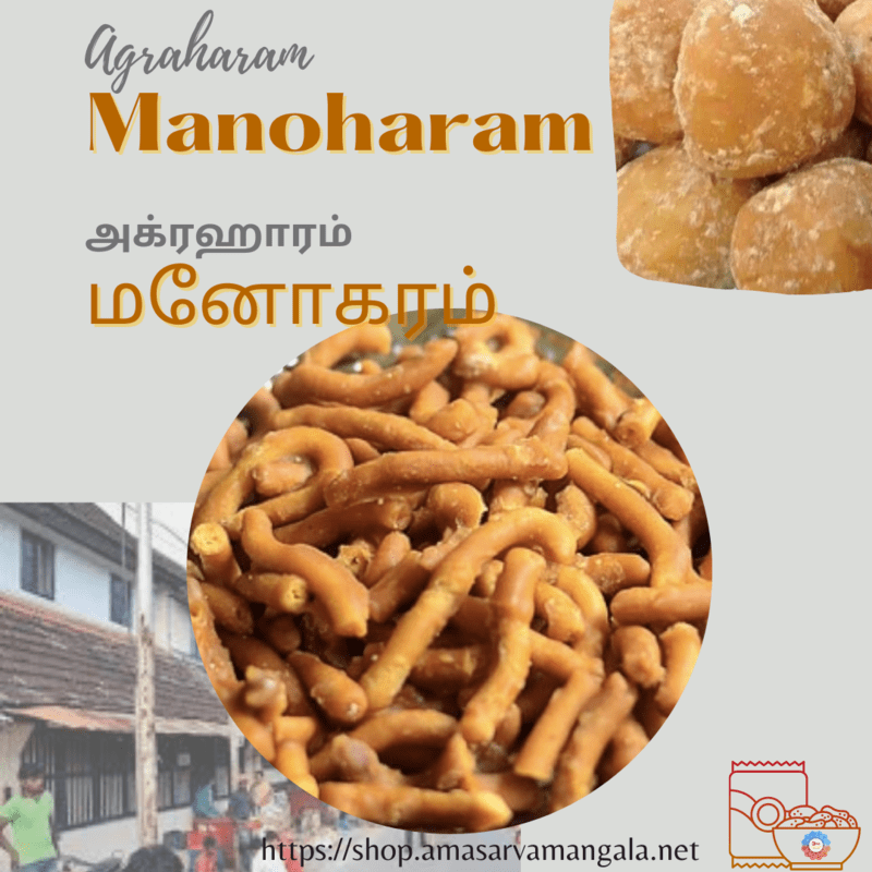 Manokaram - மனோகரம்