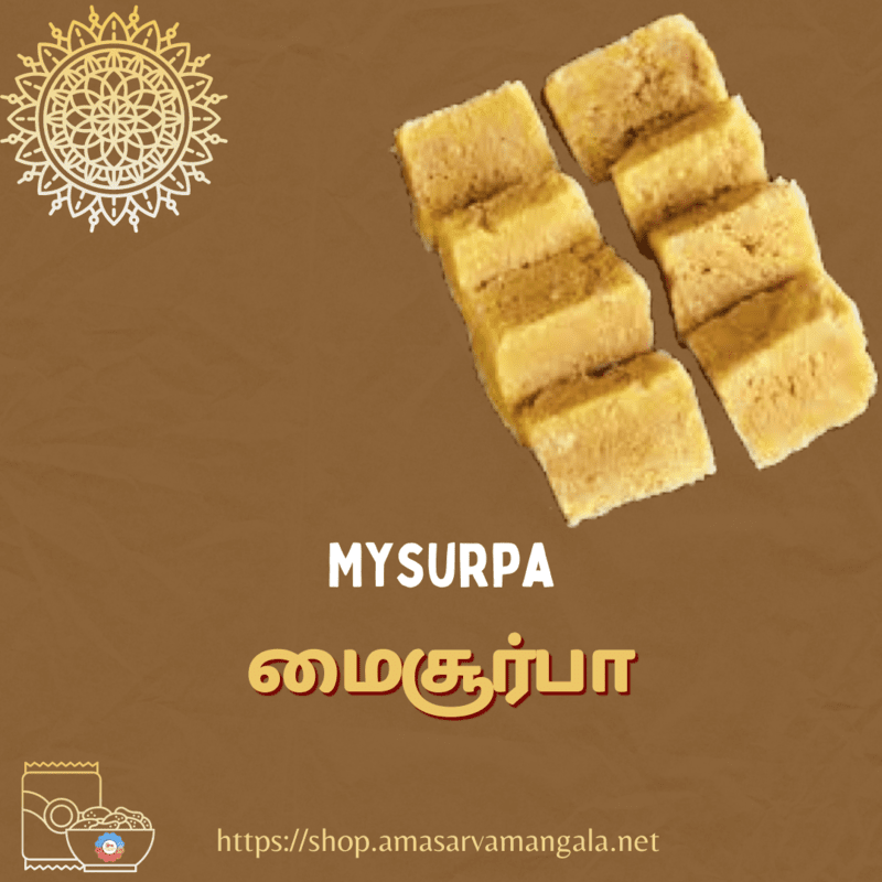 Mysurpa - மைசூர்பா Mysurpa - மைசூர்பா