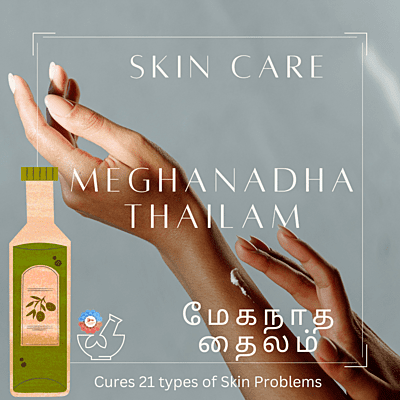 MegaNadha Thailam - மேகநாத தைலம்